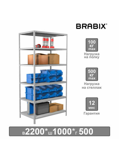 Стеллаж металлический BRABIX 
