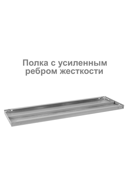 Стеллаж металлический BRABIX 