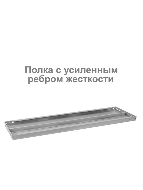 Стеллаж металлический BRABIX 