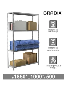 Стеллаж металлический BRABIX 