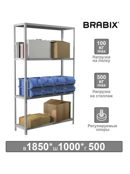Стеллаж металлический BRABIX 