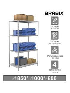Стеллаж металлический BRABIX 