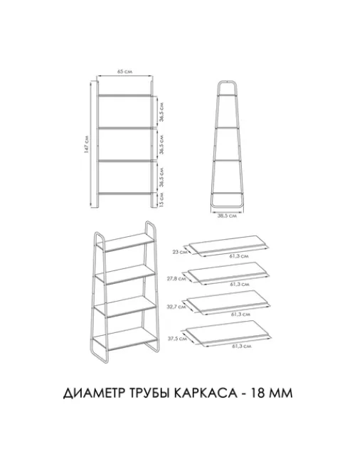 Стеллаж на металлокаркасе 
