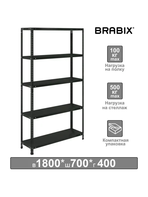 Стеллаж металлический BRABIX 