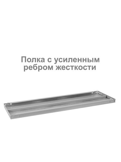 Стеллаж металлический BRABIX 