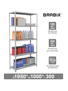 Стеллаж металлический BRABIX 
