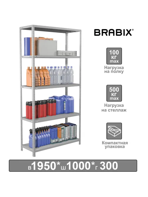 Стеллаж металлический BRABIX 