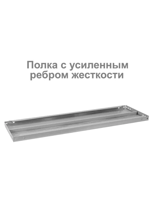 Стеллаж металлический BRABIX 