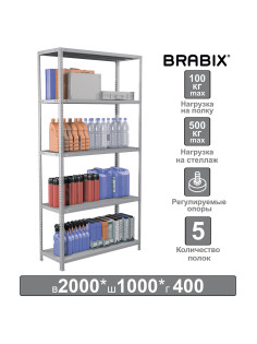 Стеллаж металлический BRABIX 