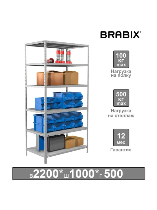 Стеллаж металлический BRABIX 
