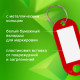 Бирки для ключей КОМПЛЕКТ 20 ШТ., длина 50 мм, инфо-окно 30х15 мм, АССОРТИ, STAFF, 237487