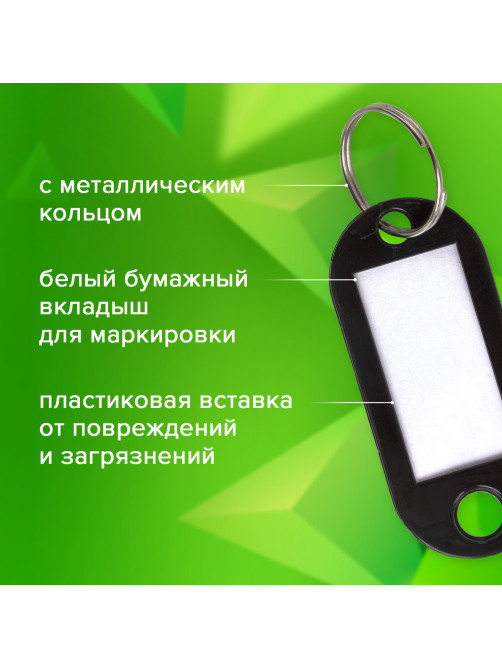 Бирки для ключей КОМПЛЕКТ 50 ШТ., длина 50 мм, инфо-окно 30х15 мм, ЧЕРНЫЕ, STAFF, 237491