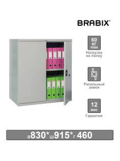 Шкаф металлический (антресоль) BRABIX 