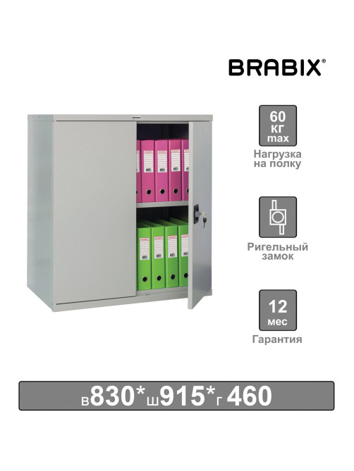 Шкаф металлический (антресоль) BRABIX 