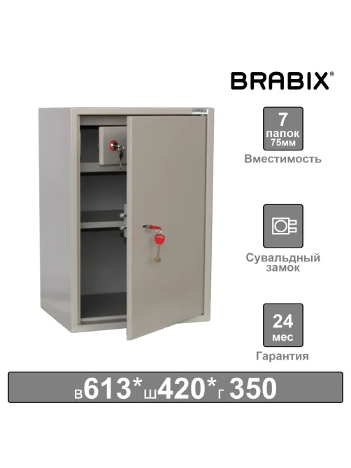 Шкаф металлический для документов BRABIX 