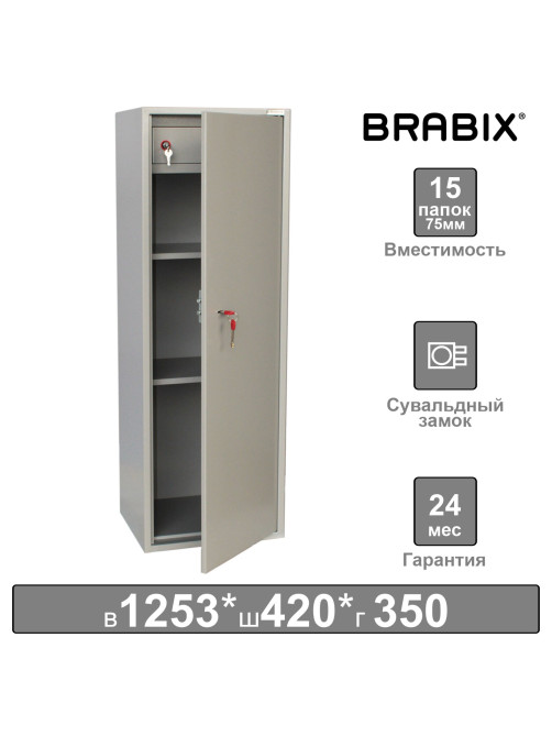 Шкаф металлический для документов BRABIX 
