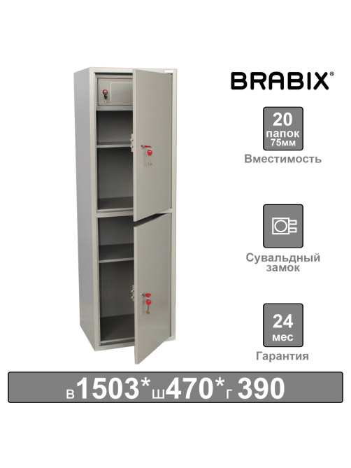 Шкаф металлический для документов BRABIX 
