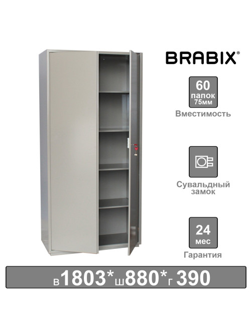Шкаф металлический для документов BRABIX 