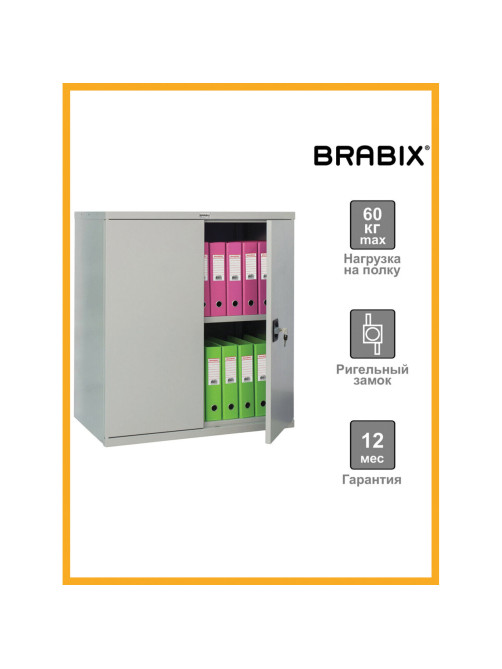 Шкаф металлический (антресоль) BRABIX 