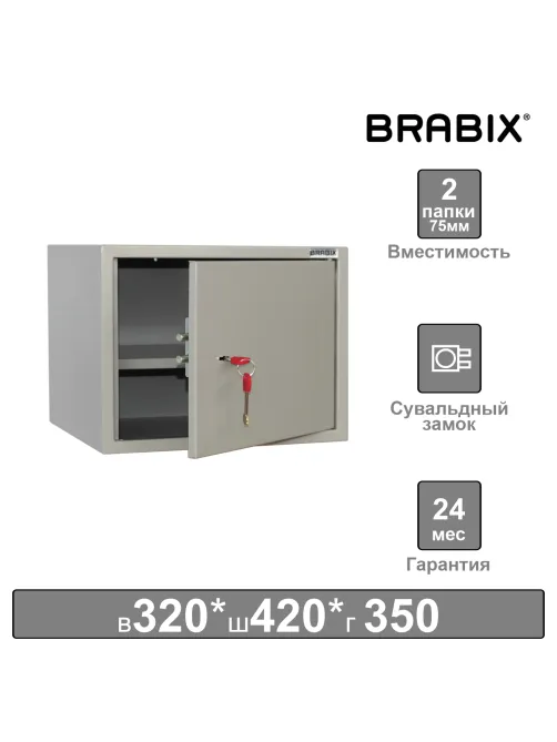 Шкаф металлический для документов BRABIX 