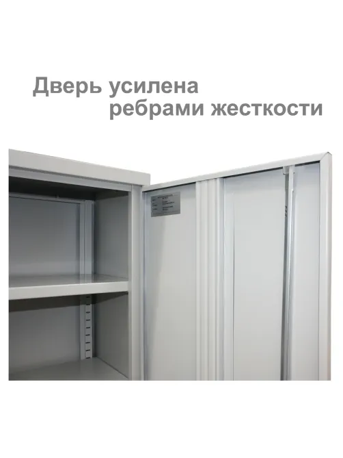 Шкаф металлический офисный BRABIX 