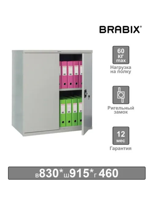 Шкаф металлический (антресоль) BRABIX 