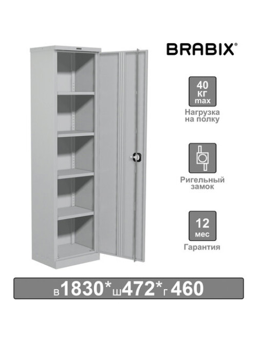 Шкаф металлический офисный BRABIX 