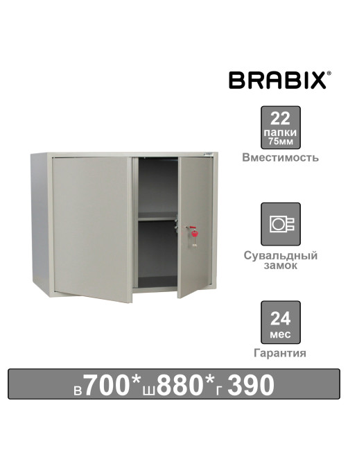 Шкаф металлический для документов (антресоль) BRABIX 