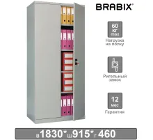 Шкаф металлический офисный BRABIX 