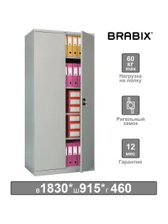 Шкаф металлический офисный BRABIX 