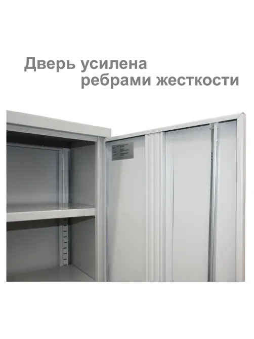 Шкаф металлический офисный BRABIX 