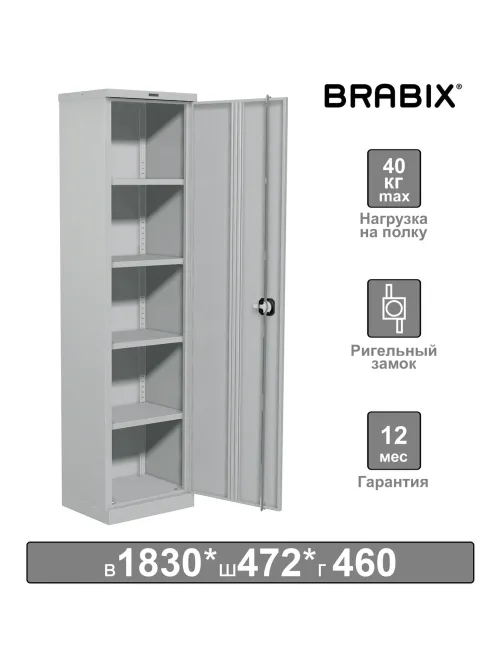 Шкаф металлический офисный BRABIX 