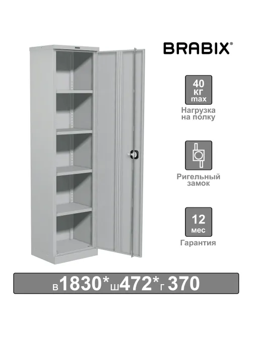 Шкаф металлический офисный BRABIX 