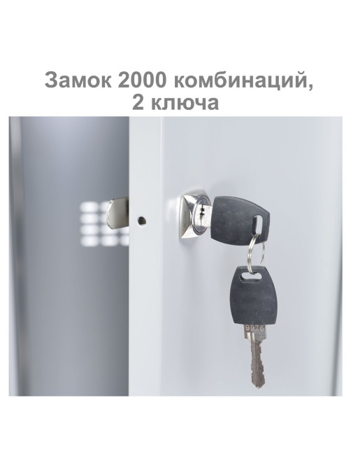 Шкаф металлический для одежды BRABIX 