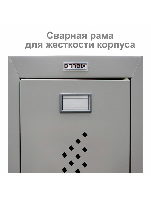 Шкаф металлический для одежды BRABIX 