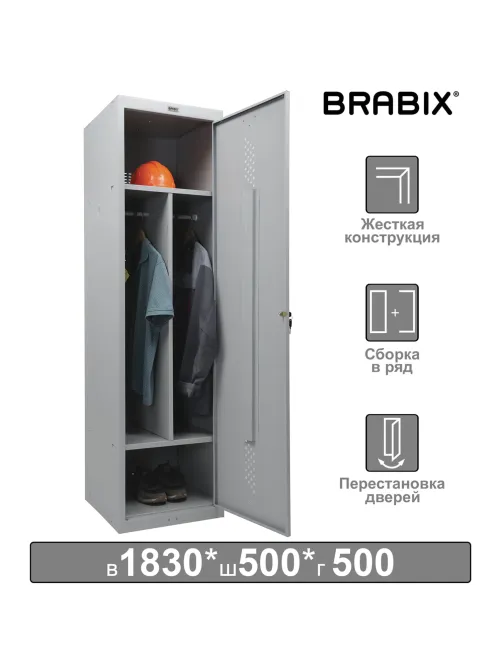 Шкаф металлический для одежды BRABIX 