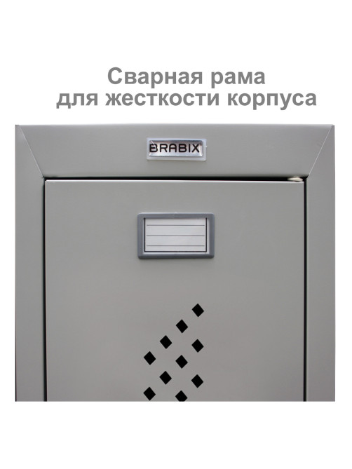 Шкаф (секция без стенки) металлический для одежды BRABIX 
