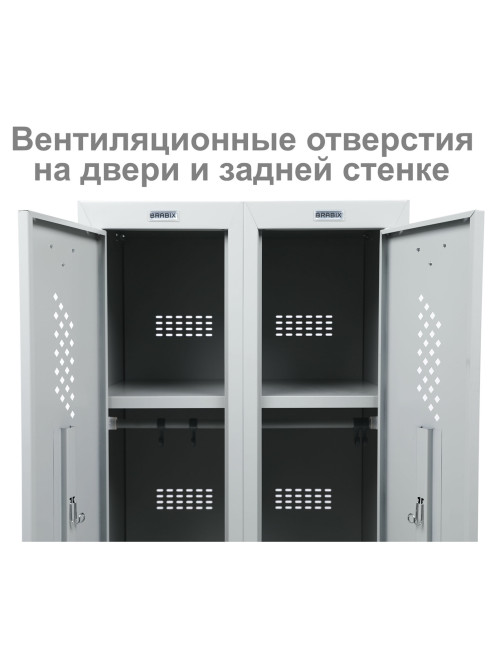Шкаф металлический для одежды BRABIX 