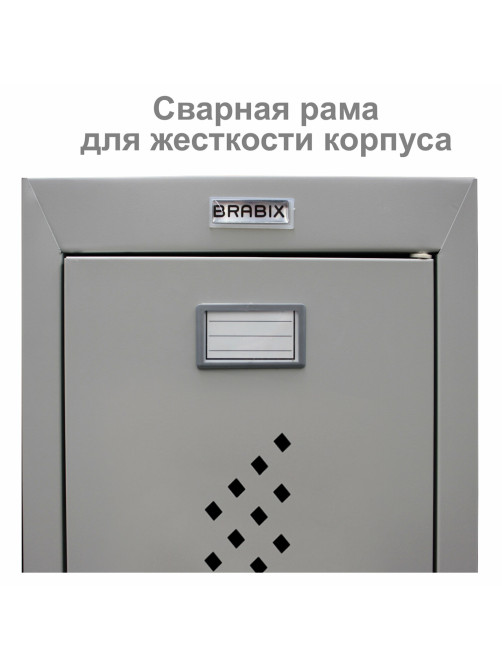 Шкаф металлический для одежды BRABIX 