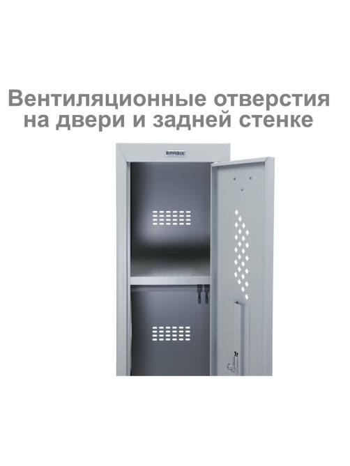 Шкаф металлический для одежды BRABIX 