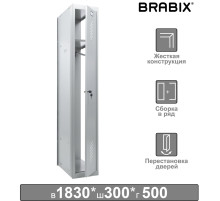 Шкаф (секция без стенки) металлический для одежды BRABIX 