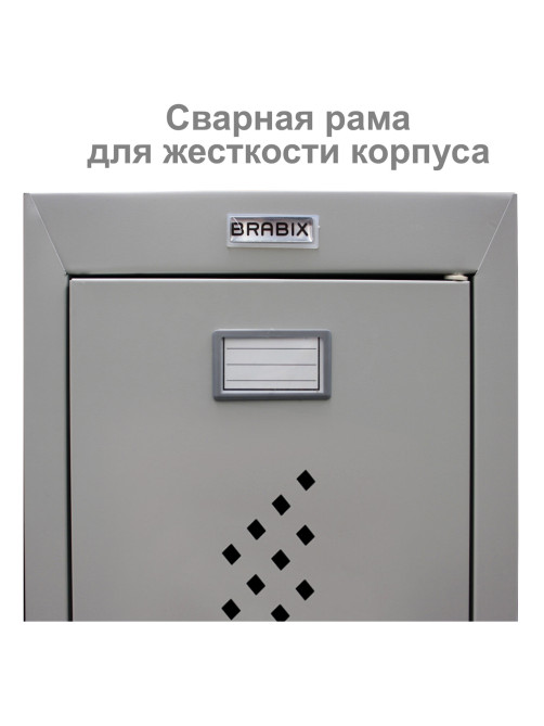 Шкаф металлический для одежды BRABIX 