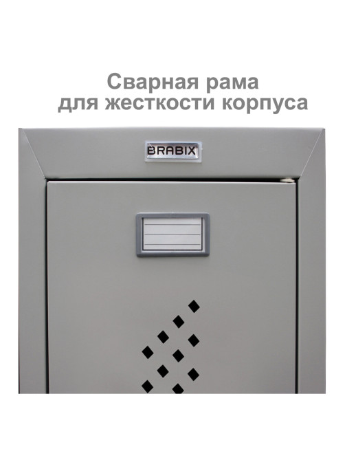 Шкаф металлический для одежды BRABIX 
