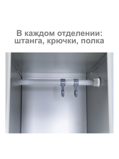 Шкаф металлический для одежды BRABIX 