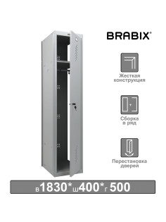 Шкаф (секция без стенки) металлический для одежды BRABIX 