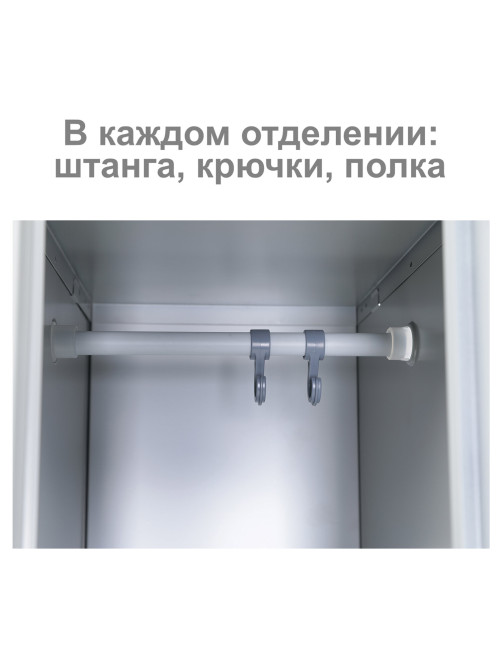 Шкаф (секция без стенки) металлический для одежды BRABIX 