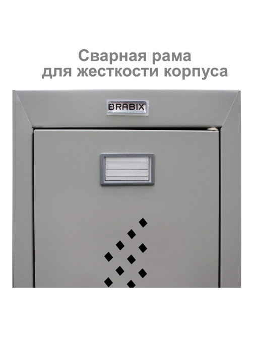 Шкаф (секция без стенки) металлический для одежды BRABIX 