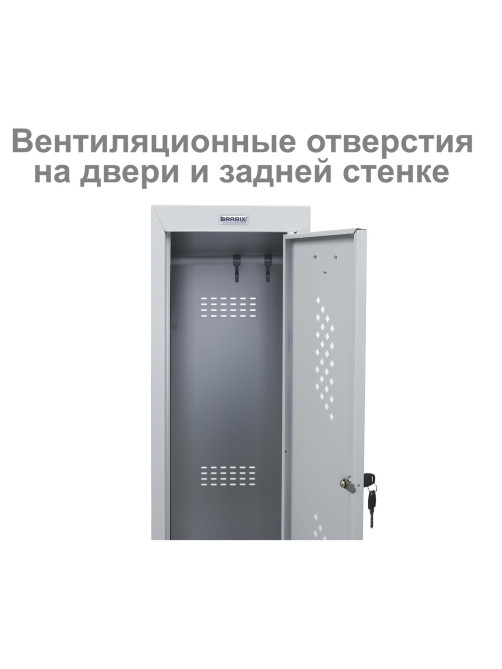 Шкаф металлический для одежды BRABIX 