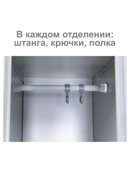 Шкаф металлический для одежды BRABIX 