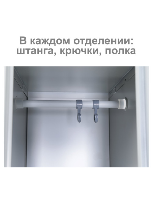 Шкаф металлический для одежды BRABIX 